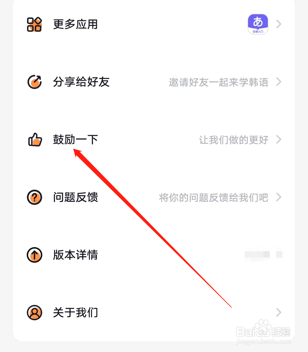 冲鸭韩语怎样进行鼓励一下