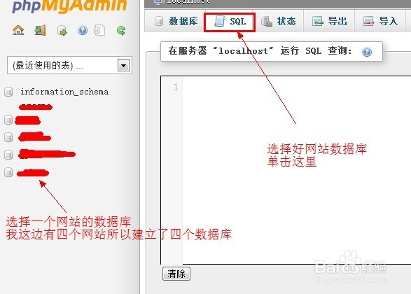 利用phpMyaAmin关闭wordpress日志评论功能