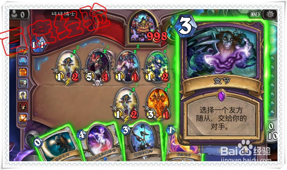 炉石传说 新冒险攻略