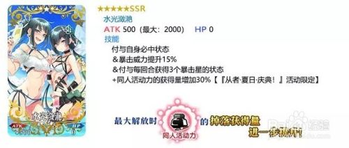 Fgo夏威夷攻略 百度经验