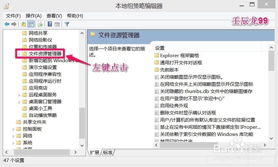 不保留Windows8系统中搜索历史记录的设置方法