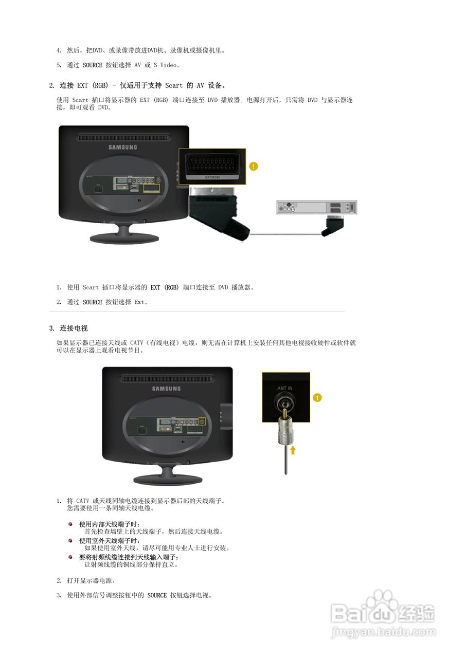 三星932MW液晶显示器使用说明书:[3]