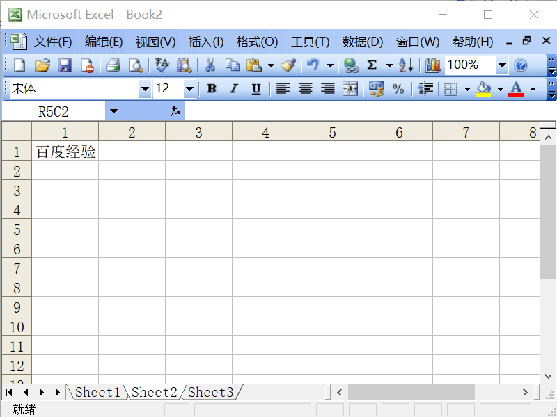Excel2003怎么调整单元格的字体