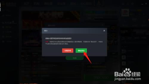 5e点进入游戏没反应怎么办