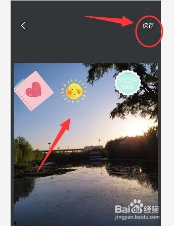 手机上的PS修图工具如何给图片添加贴纸效果