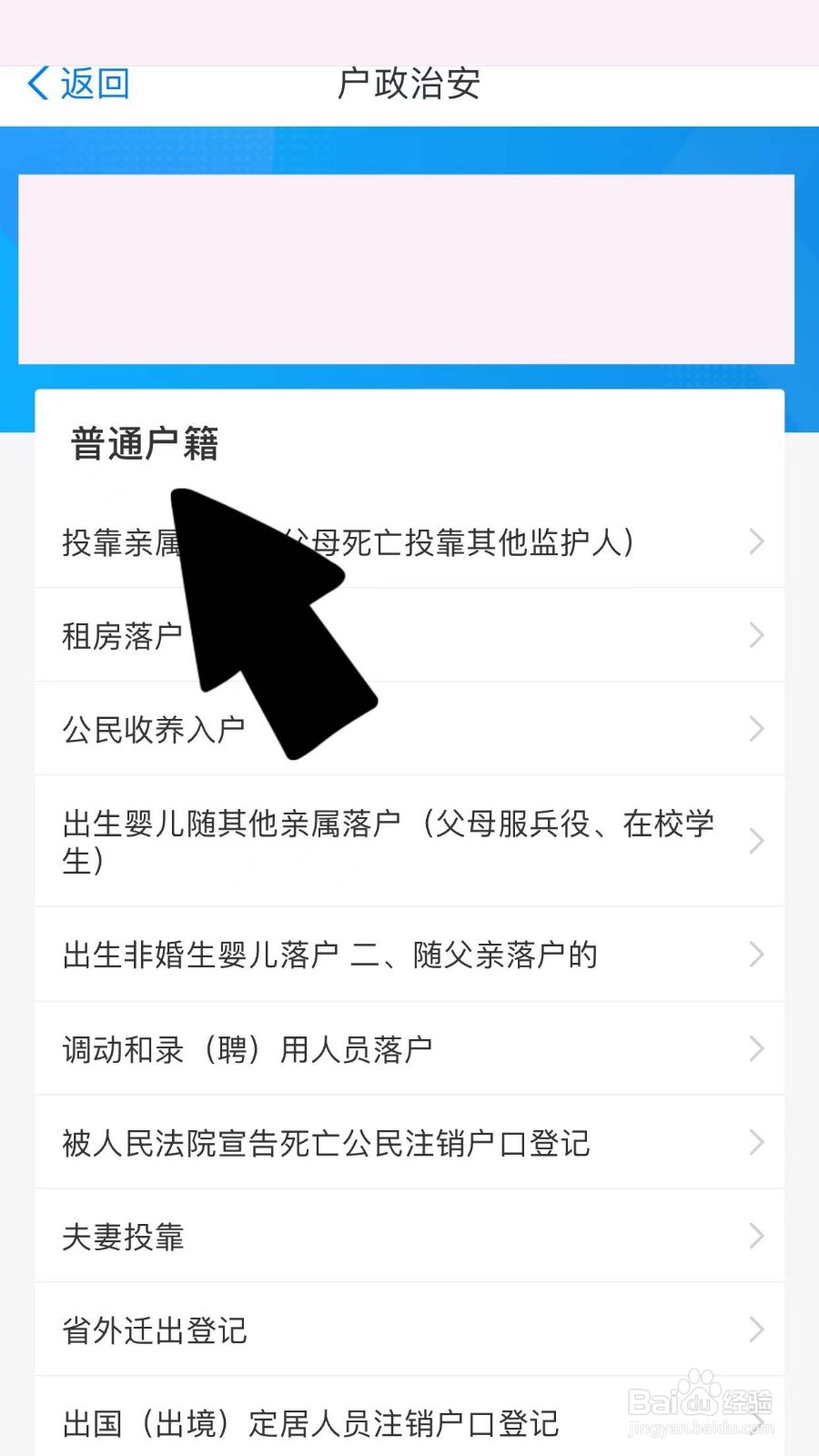 新生儿落户怎么办理流程