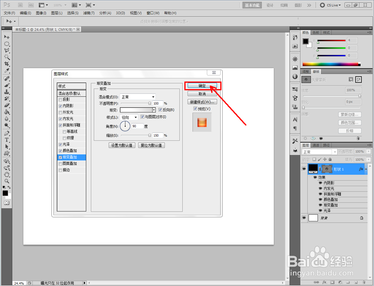 ps红眼效果浮雕脚印制作教程