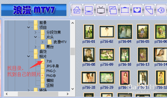 三步轻松制作3D电子相册