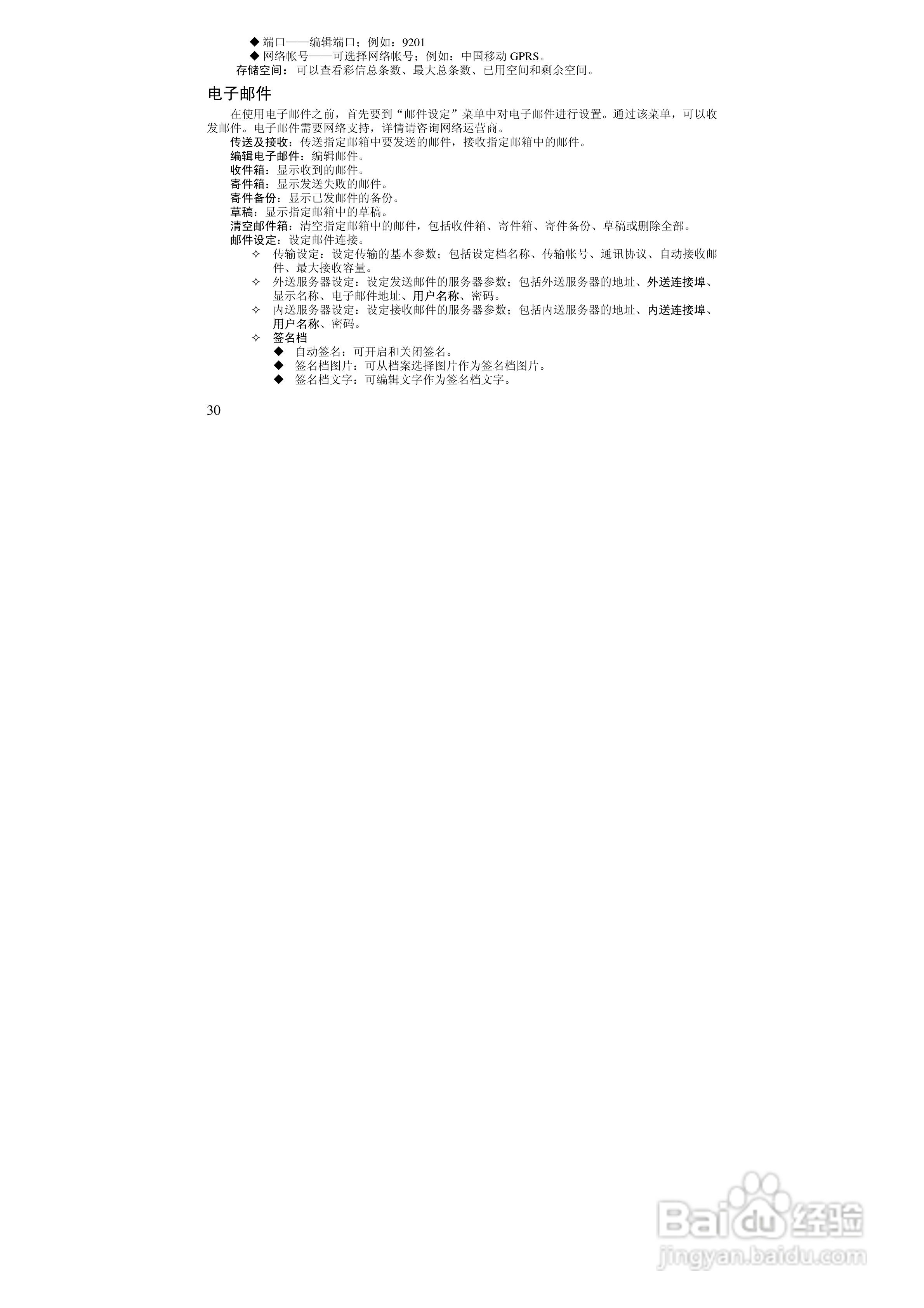 万利达MT168手机使用说明书:[3]