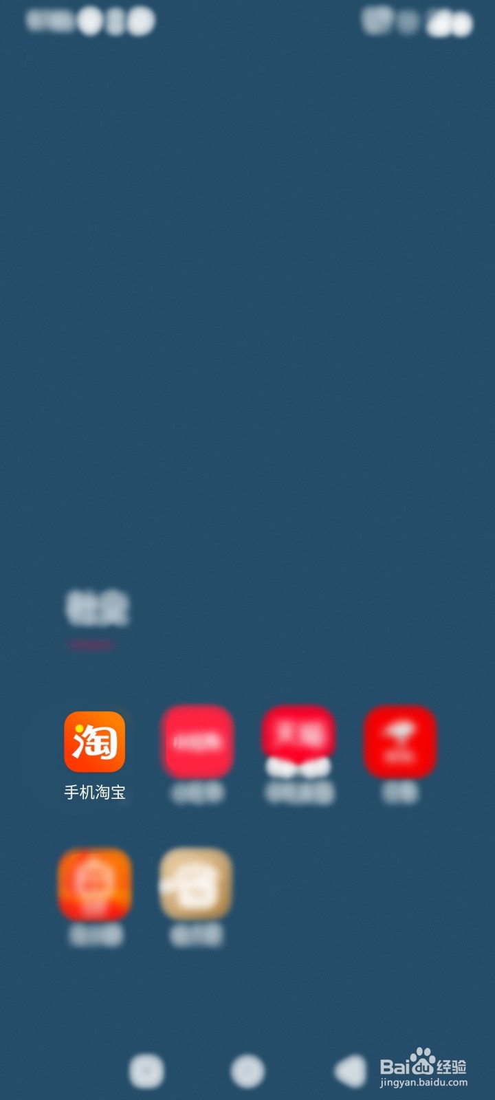 淘宝怎么清除未读消息
