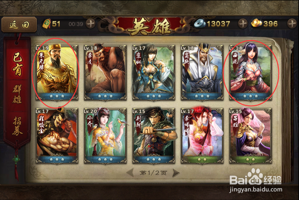 手机英雄杀真鳌拜怎么过?