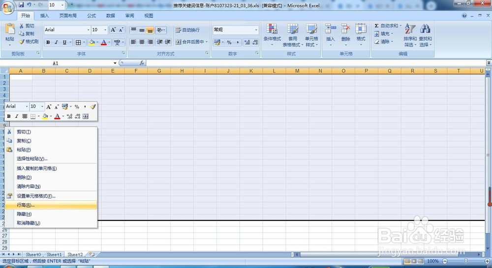 用excel怎么制作表格