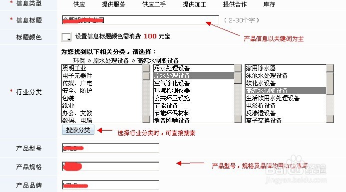 如何正确使用B2B账号