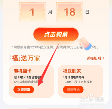 支付宝集五福随机福卡在哪