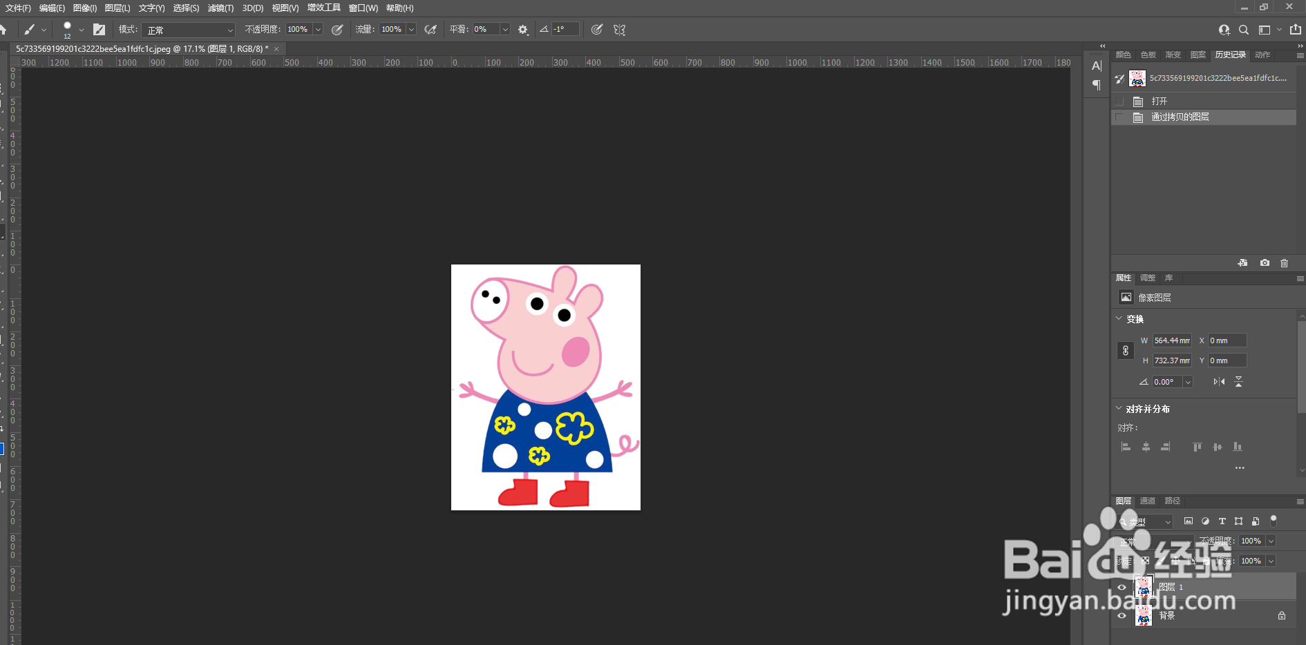 PS图片更换颜色的几种方法