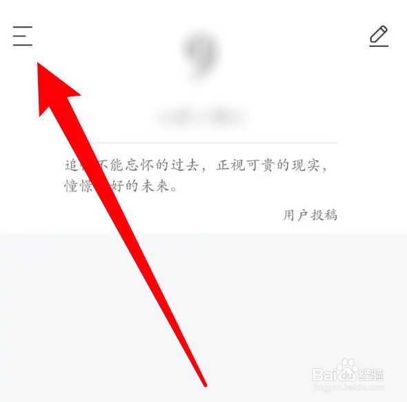 墨记app删除的笔记怎么恢复
