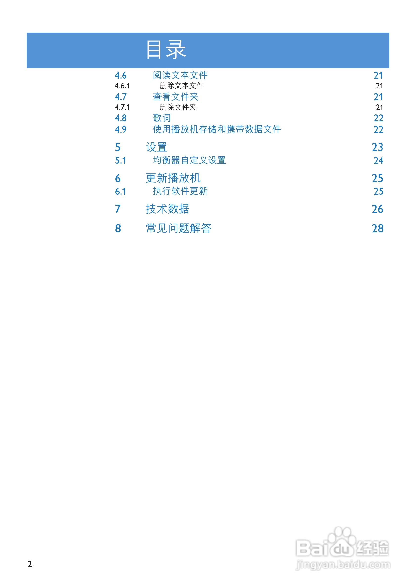 飞利浦SA5385视频播放机使用说明书:[1]