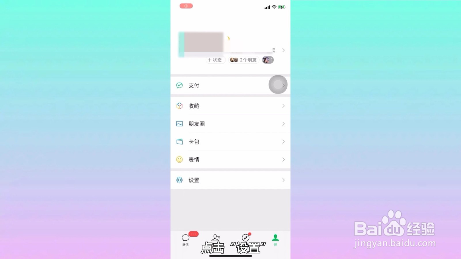 微信的聊天记录怎么调出来