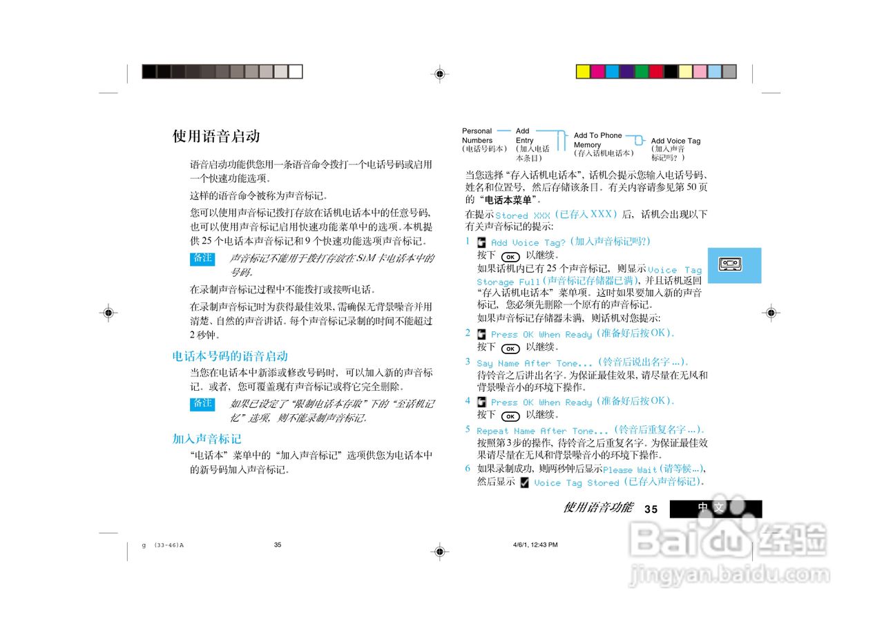 摩托罗拉LF2000手机使用说明书:[4]