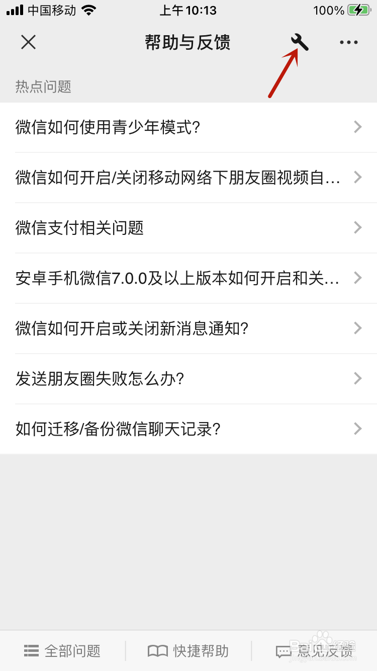 微信怎么没有新表情6个新表情更新方法
