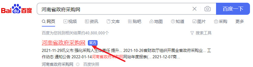 招标公告在哪里看