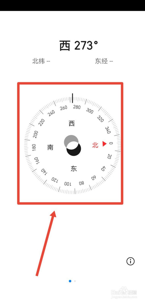 西南方向怎么定位