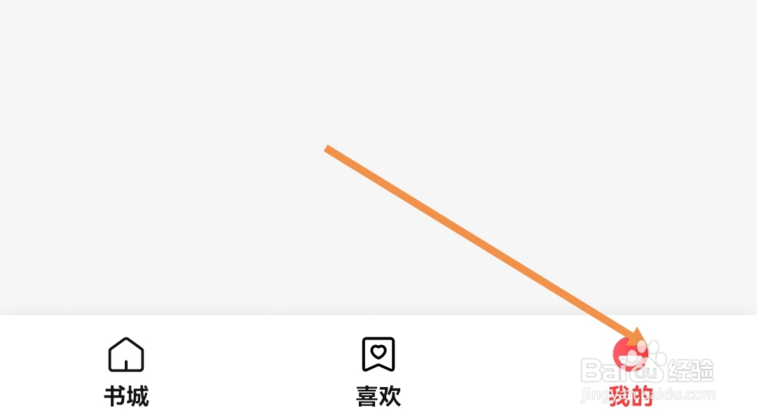 盐言故事如何开启夜间模式跟随系统