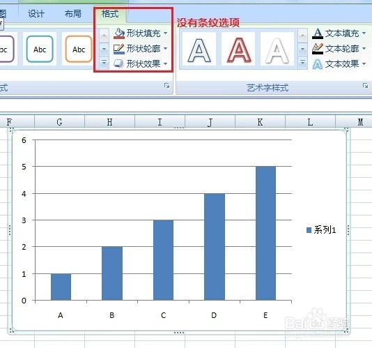 07版Excel做条纹状直方图
