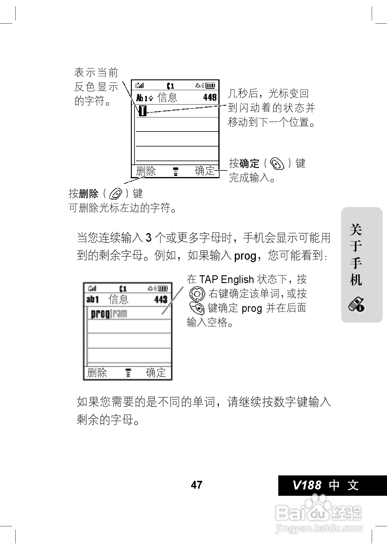 摩托罗拉V188手机使用说明书:[5]