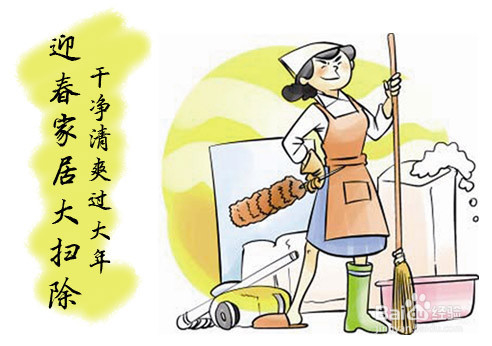 #过年#怎么对家里进行大扫除