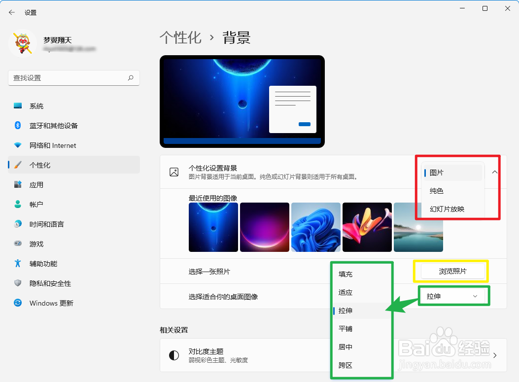 电脑如何设置桌面背景,如何设置电脑壁纸