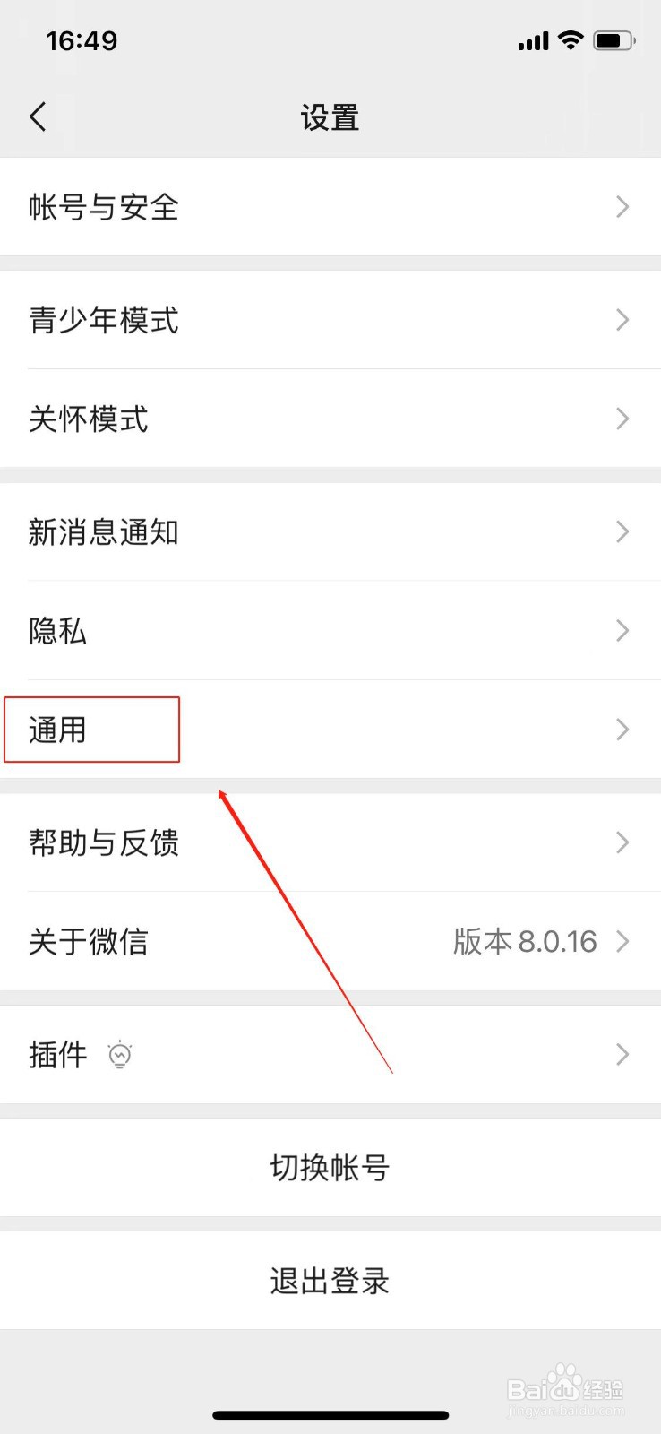 微信支付如何停用
