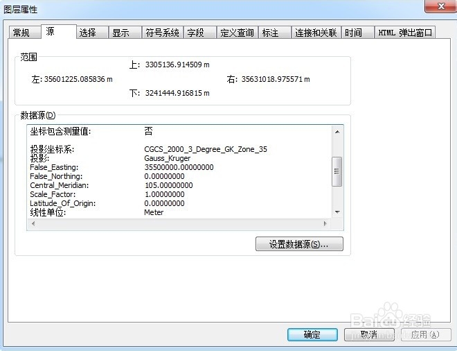 ARCGIS中定义投影和批量投影的区别