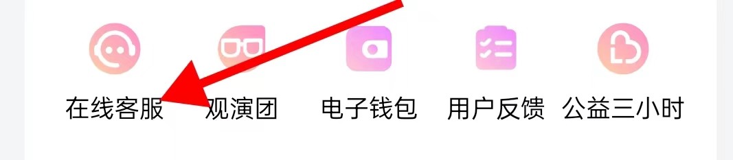 大麦怎样查看在线客服