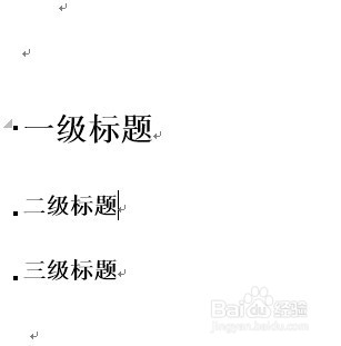 如何对word文档进行大纲级别设定