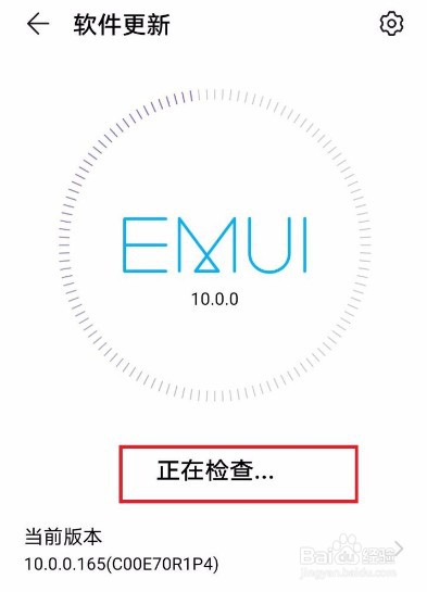 华为手机怎么更新成最新系统