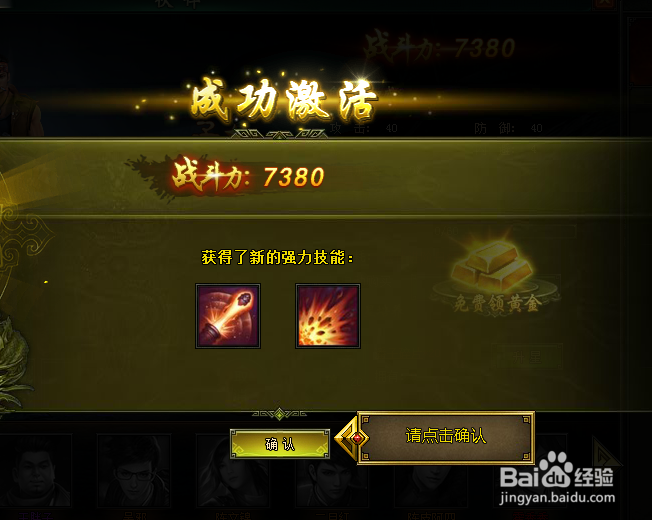 盗墓笔记 95000战力提升经验