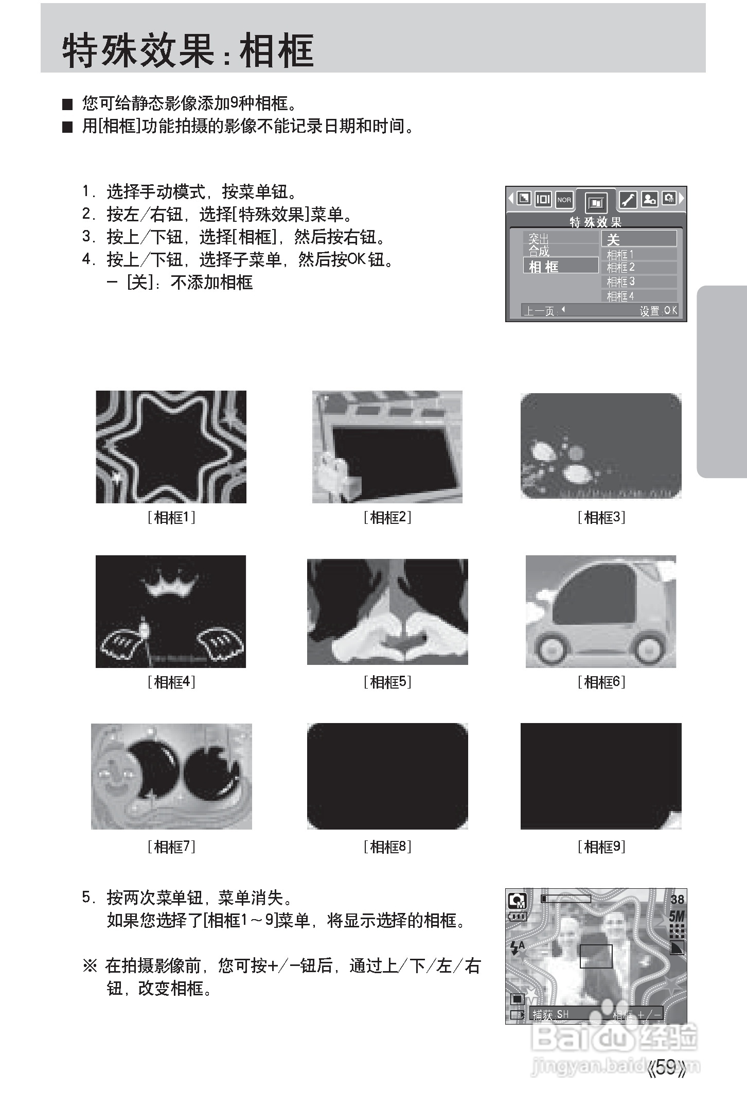 三星Digimax i50 MP3使用说明书.:[6]