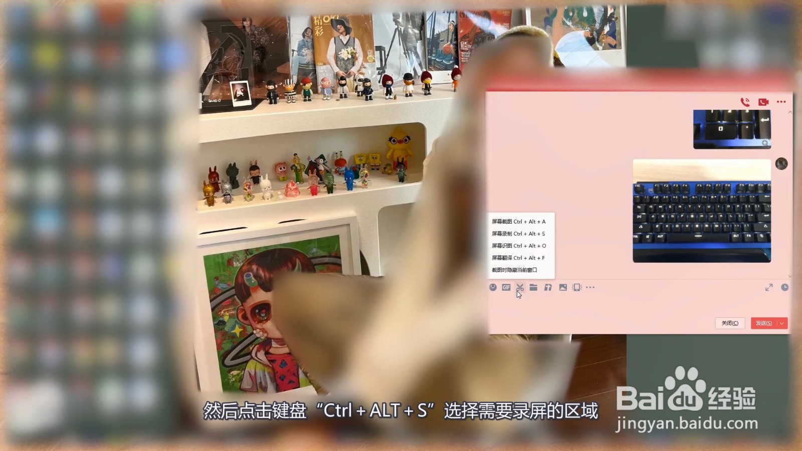 电脑录屏怎么录