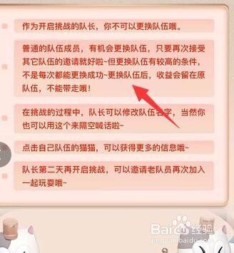 叠猫猫战队怎么解散? 叠猫猫队伍可以解散吗?