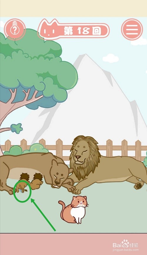 《藏猫猫大作战》：第18关过关攻略