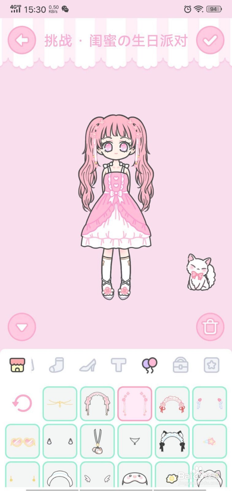 装扮少女闺蜜生日派对攻略