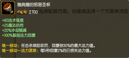 LOL冰晶凤凰到底好不好？