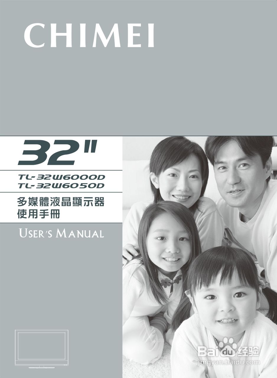 奇美多媒体液晶显示器TL-32W6000D型使用说明书:[1]