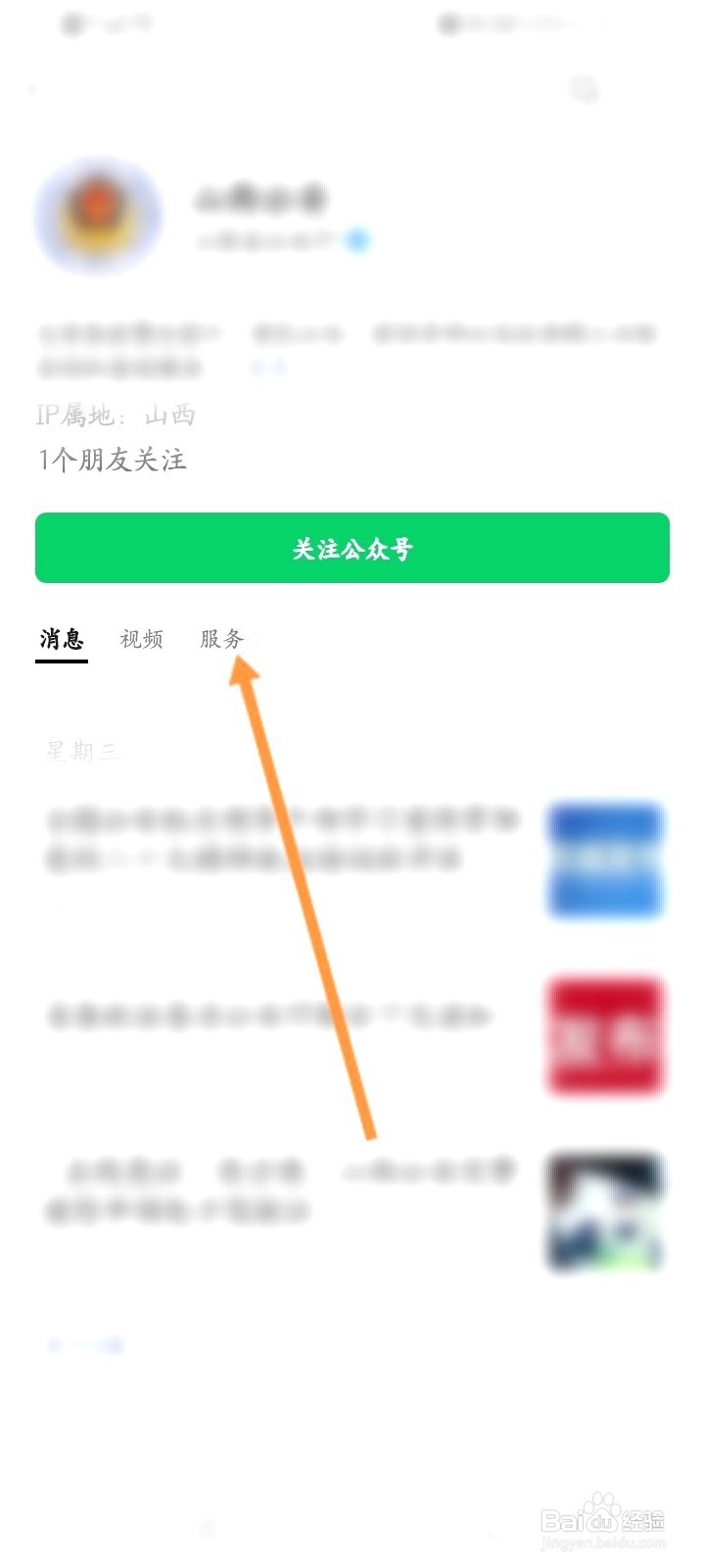 该如何进行申请临时身份证明