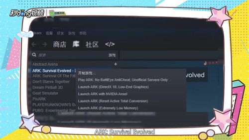 方舟 生存进化备份存档攻略 百度经验