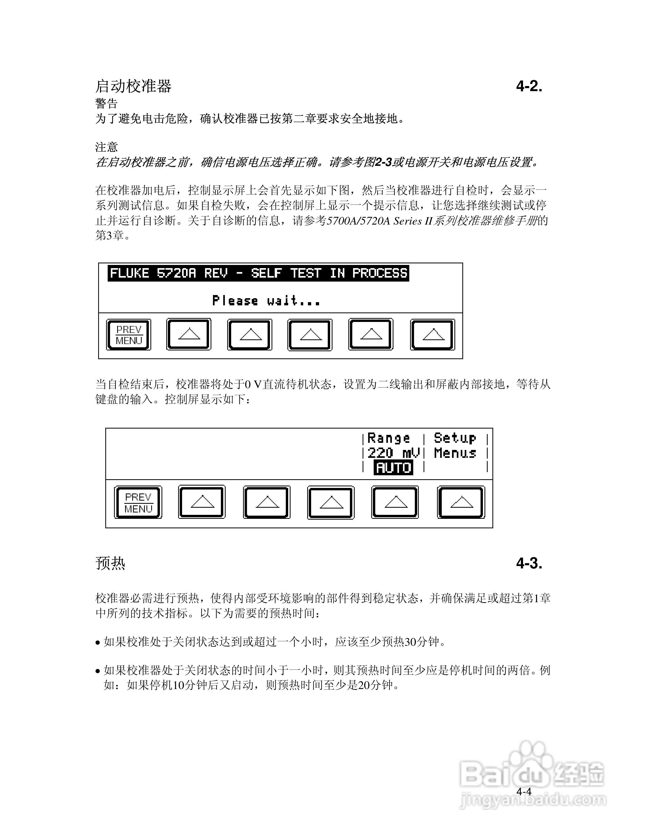 福禄克5700A/5720A 多功能校准器用户手册:[8]