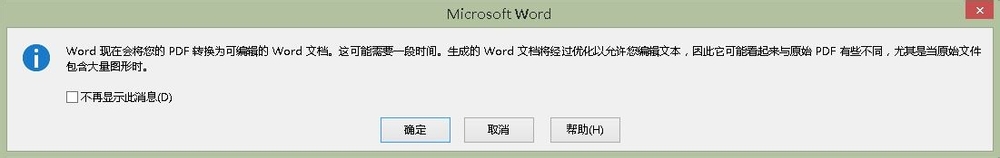 pdf怎么转成word(PDF怎么编辑)