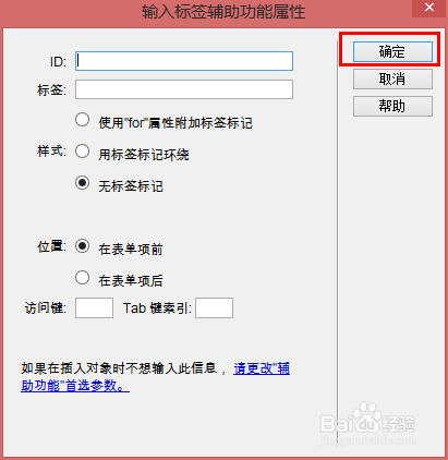 dreamweaver制作asp动态网页之删除记录