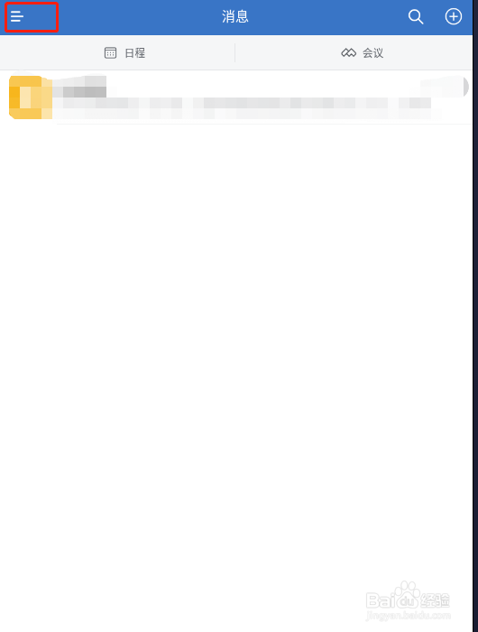 企业微信怎样设置手势密码